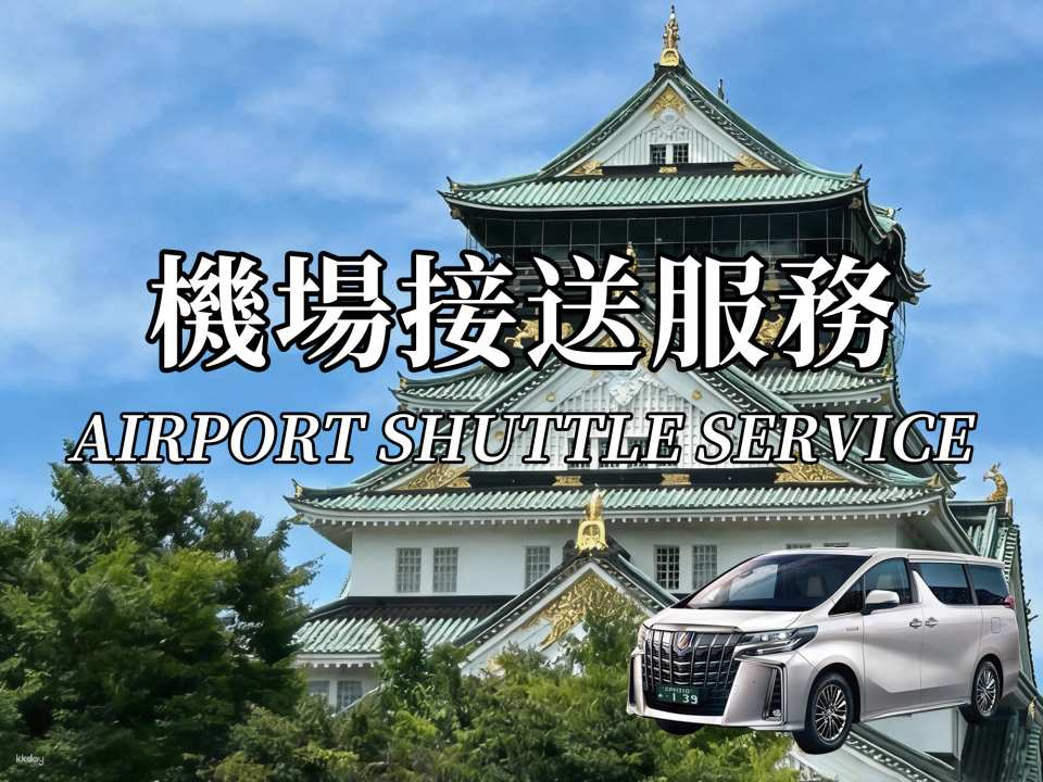 Japan | Osaka Kansai Airport Transfer | Private Car Service in Osaka and Surrounding Areas - Photo 1 of 5