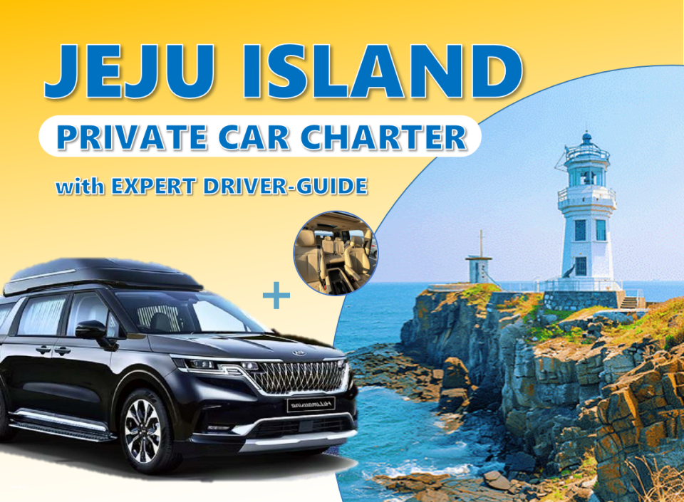 Jeju Private Car Charter with Expert Driver-Guide (9hours) | Korean and Chinese service - Photo 1 of 5