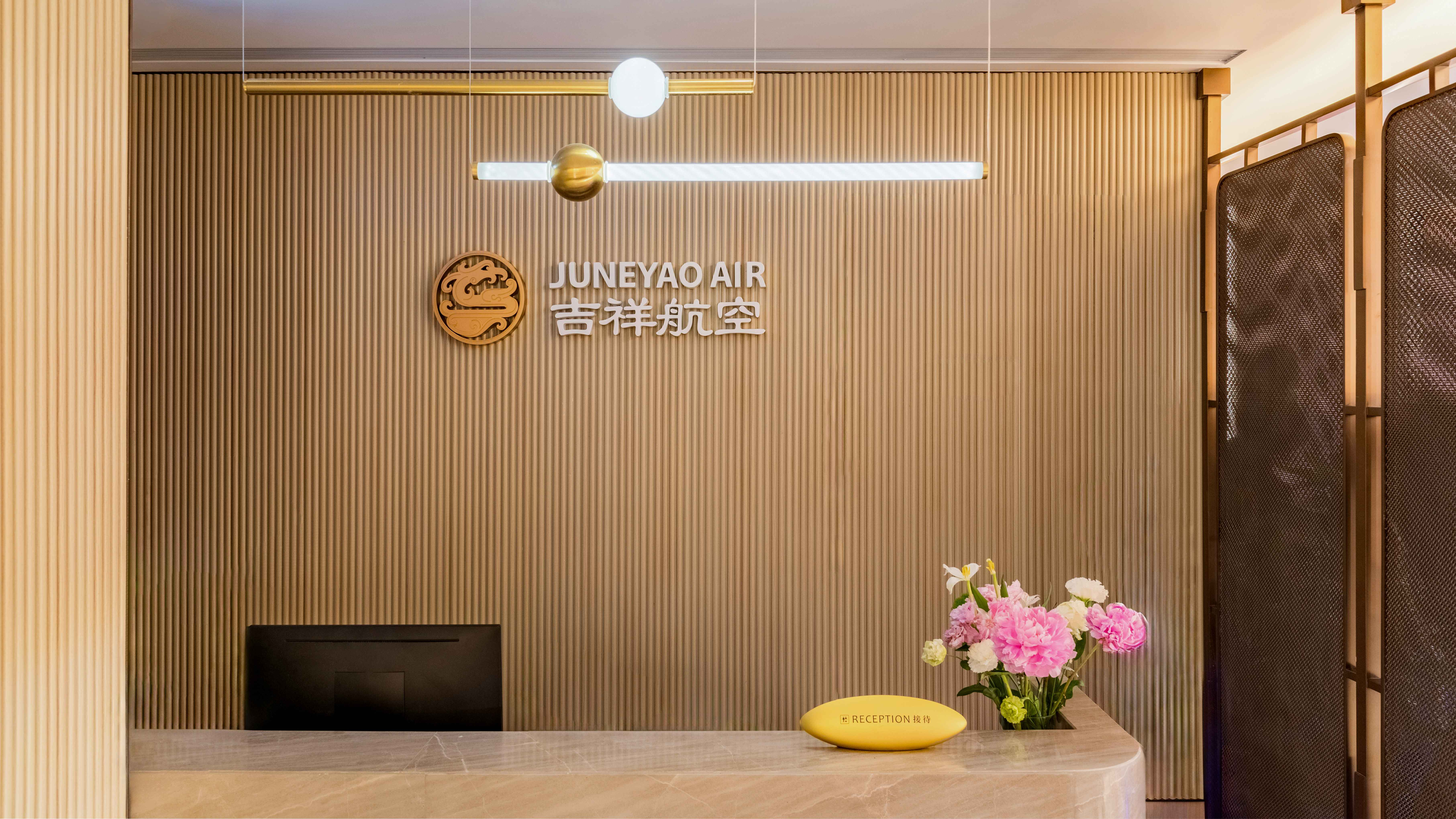 Juneyao Airlines V6 VIP Lounge (T2 Domestic) Hongqiao International Airport - Photo 1 of 3