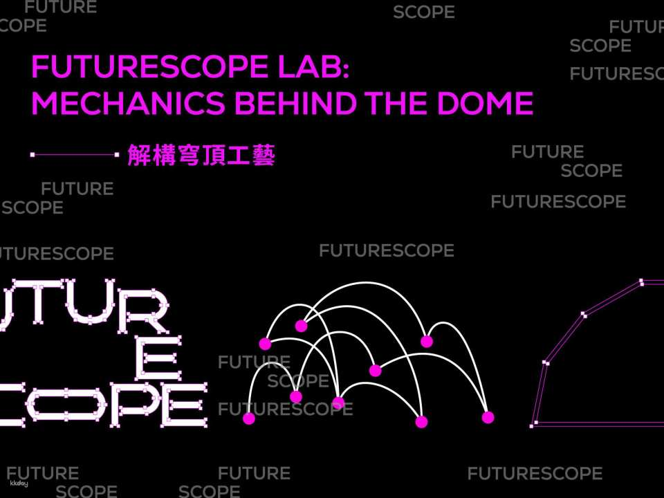 Kai Tak | FUTURESCOPE | Hong Kong’s First Large-Scale Art Dome | FutureScope Lab: Mechanics behind the Dome - Photo 1 of 9