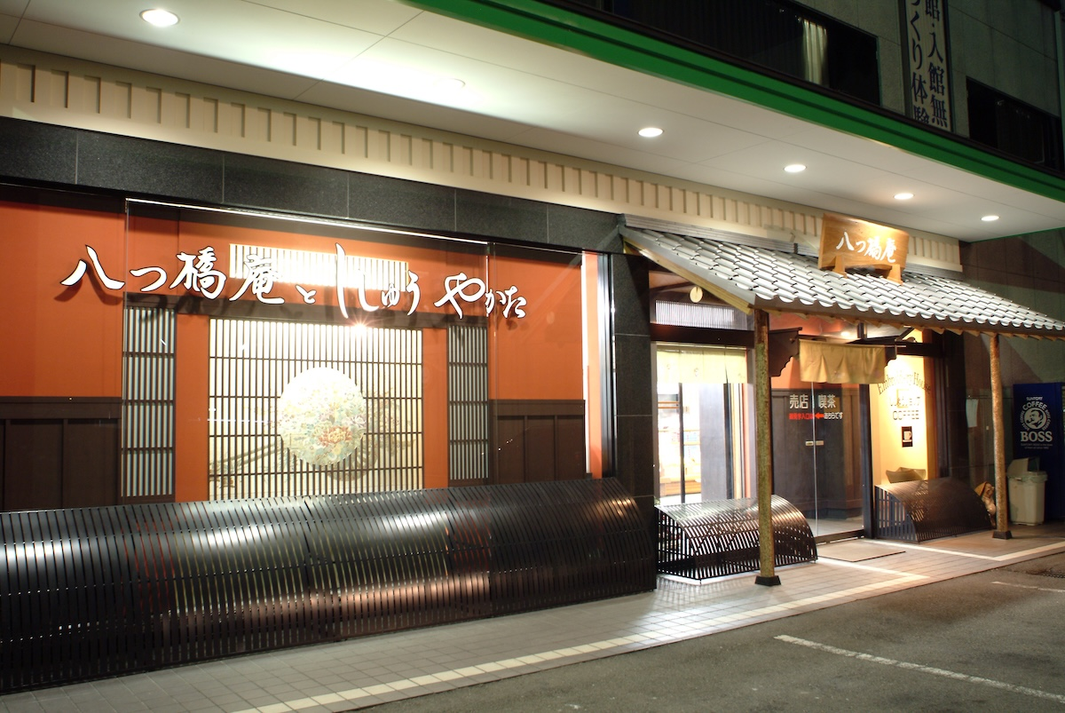 Kyoto Culture Wagashi Making Experience Hall - Photo 1 of 6