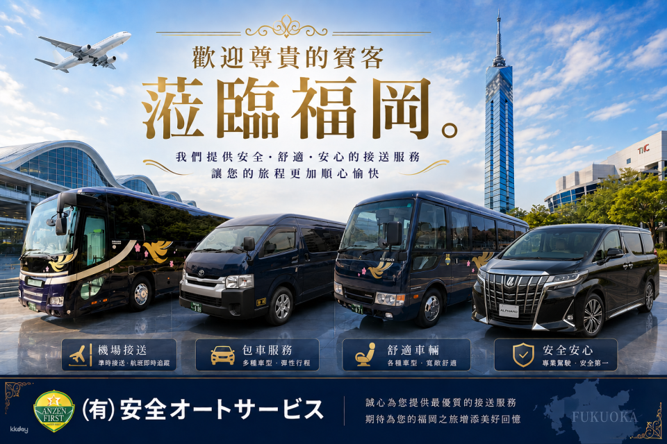 Kyushu & Fukuoka Private Tour | Departure/End of Day/Multi-Day Tours from Any Location in Fukuoka, Kumamoto, Oita, Nagasaki, Miyazaki, Kagoshima, or Kyushu / Chinese-Speaking Driver (Licensed Green-License Vehicles) - Photo 1 of 10