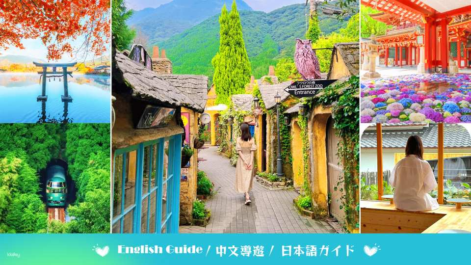 Oita Day Tour: Dazaifu, Beppu Ropeway, Yufuin & Lake Kinrin | Departing from Fukuoka (Optional Kimono / Yukina & Yufuin no Mori Sightseeing Train) - Photo 1 of 10