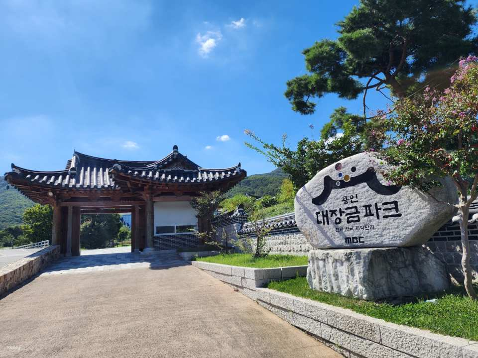 MBC Dae Jang Geum Park Half-Day Tour | Gyeonggi-do, South Korea - Photo 1 of 3