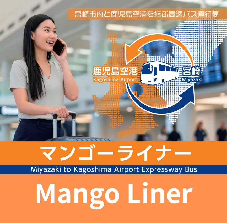Miyazaki (Miyazaki Station / Miyako City) ⇆ Kagoshima Airport One-way Ticket | Mango Liner - Photo 1 of 2