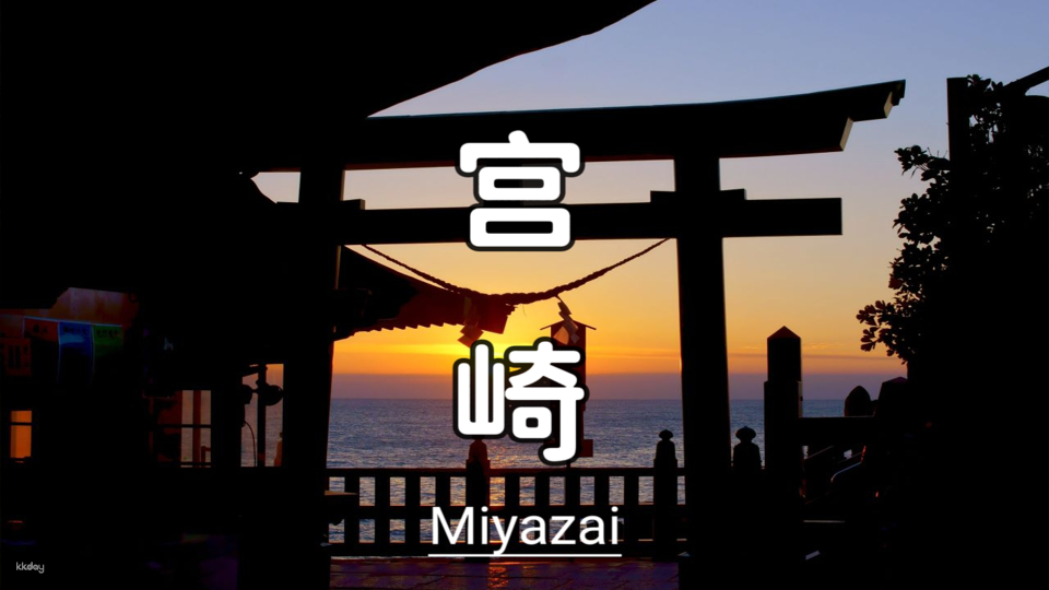 【Miyazaki Prefecture, Kyushu, Japan - Private Charter Car Day Trip】Departure/End at Miyazaki City or Miyazaki Port｜Aoshima Shrine / Oni no Seibutsu-shima / Nichinan Sun Garden / Udo Shrine / Houou Zoo｜Flexible itinerary - Photo 1 of 10