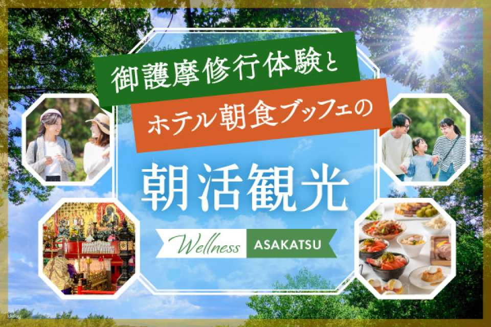 Morning Goma Ritual Experience at Naritasan Hakodate Betsuin Hakodate Temple & Hotel Breakfast Buffet (Hakodate City, Hokkaido) - Photo 1 of 6