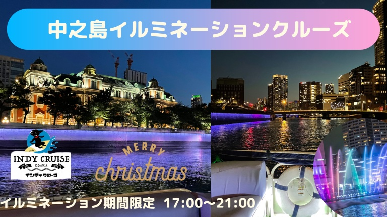 Nakanoshima Illumination Cruise - Photo 1 of 5