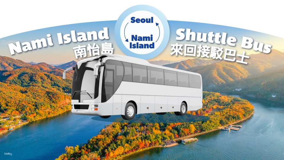 Nami Island Round-trip Transportation from Seoul | South Korea - Photo 1 of 9