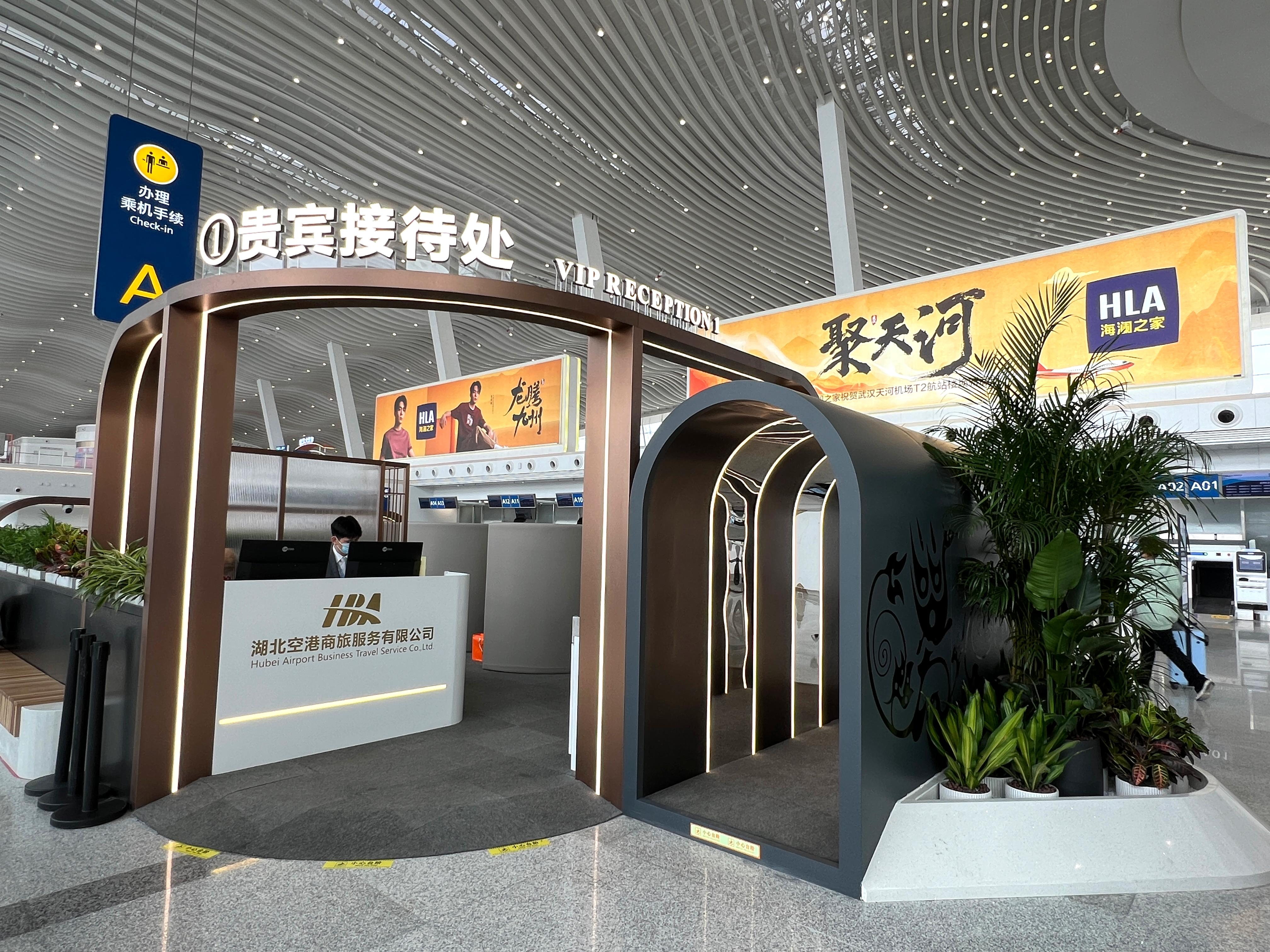 No. 1 VIP Reception (T2 domestic) Tianhe International Airport - Photo 1 of 2
