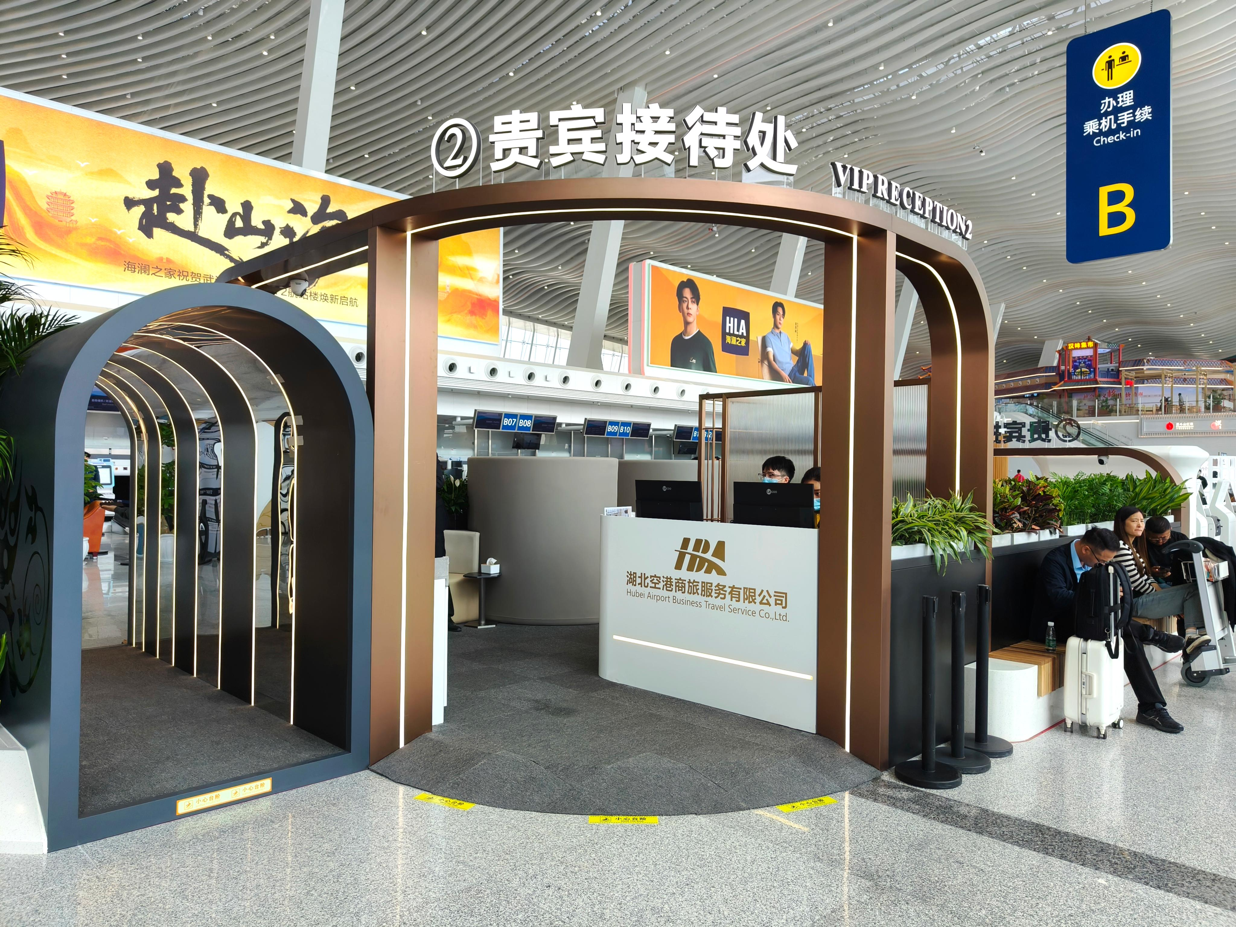 No.2 VIP Reception (T2 domestic) Tianhe International Airport - Photo 1 of 2