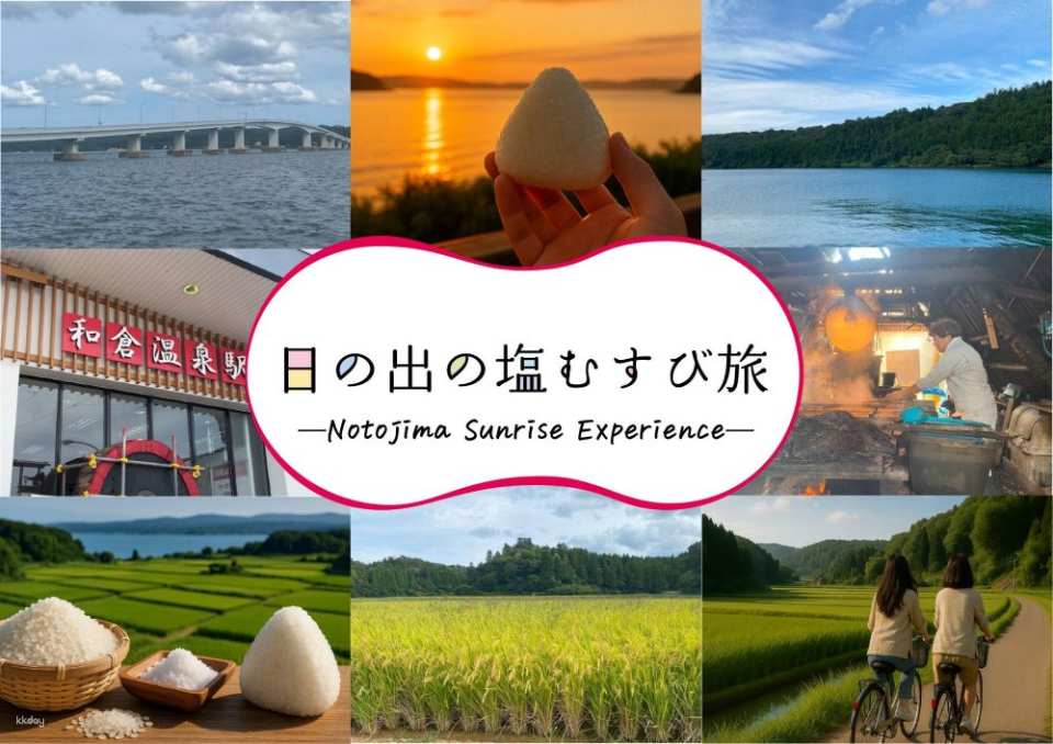 Notojima Sunrise Experience from Kanazawa - Photo 1 of 16