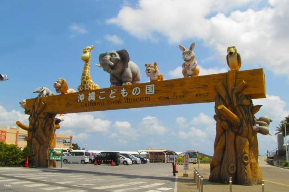 Okinawa Children's Kingdom Tickets - Photo 1 of 10