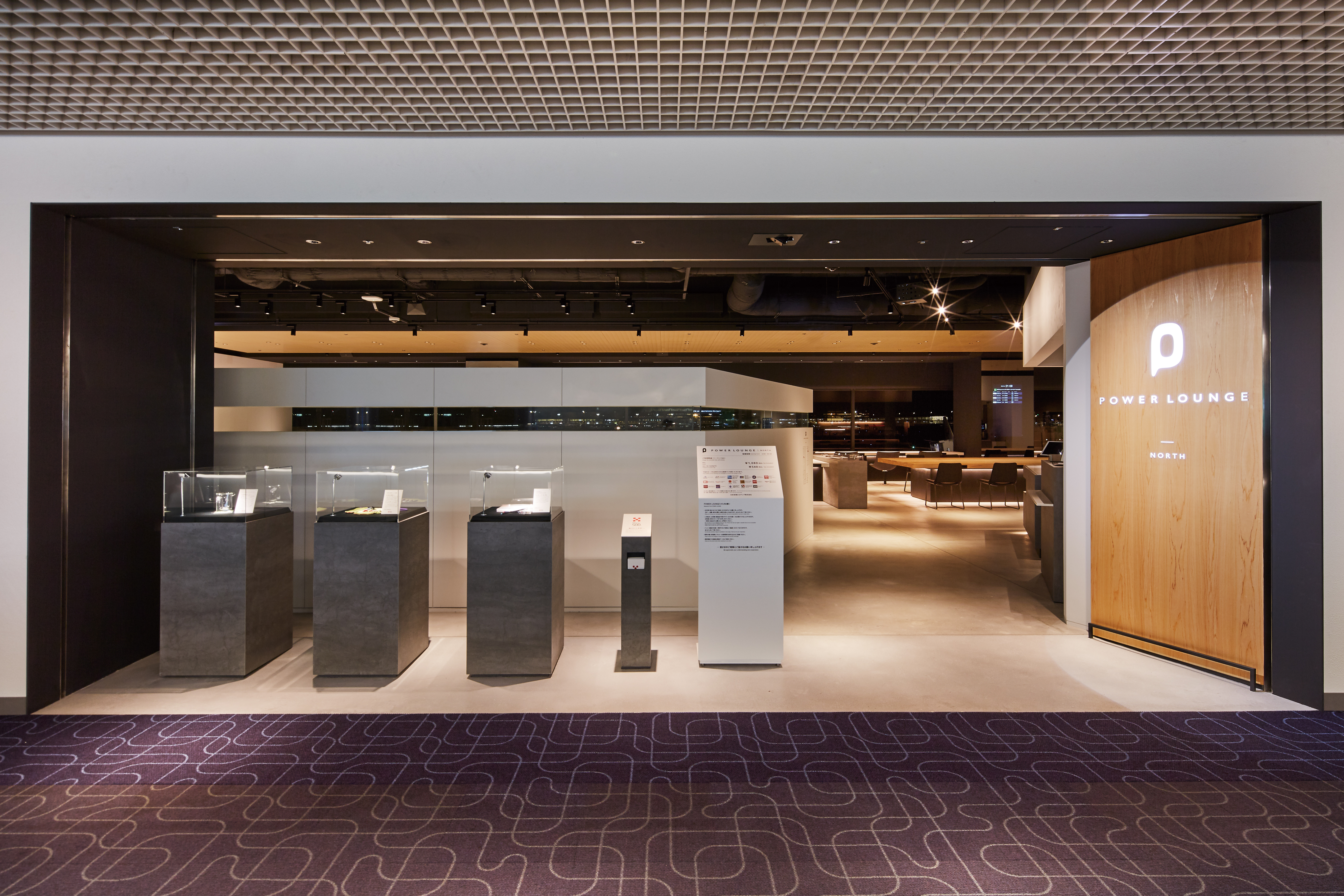 POWER LOUNGE NORTH (T1) Tokyo International (Haneda) Airport - Photo 1 of 4