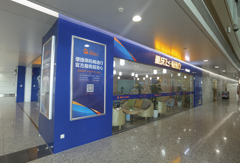 Premium Access Lounge (T3 Domestic) Jiangbei International Airport - Photo 1 of 4