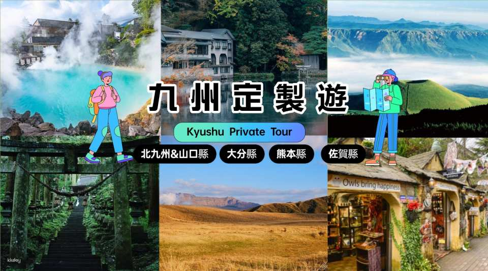 [Private Charter One-Day Tour] Kyushu, Fukuoka, Japan | Starts and Ends in Fukuoka City / Oita / Kumamoto / Aso / Yamaguchi / Saga | Customizable Itinerary - Photo 1 of 8