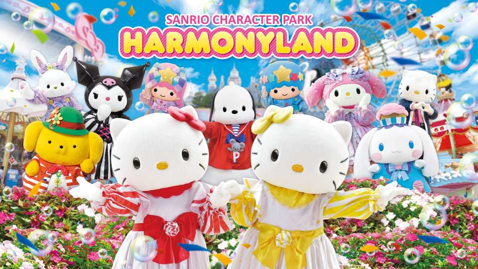 Sanrio Harmony Land Tickets in Kyushu, Japan - Photo 1 of 9