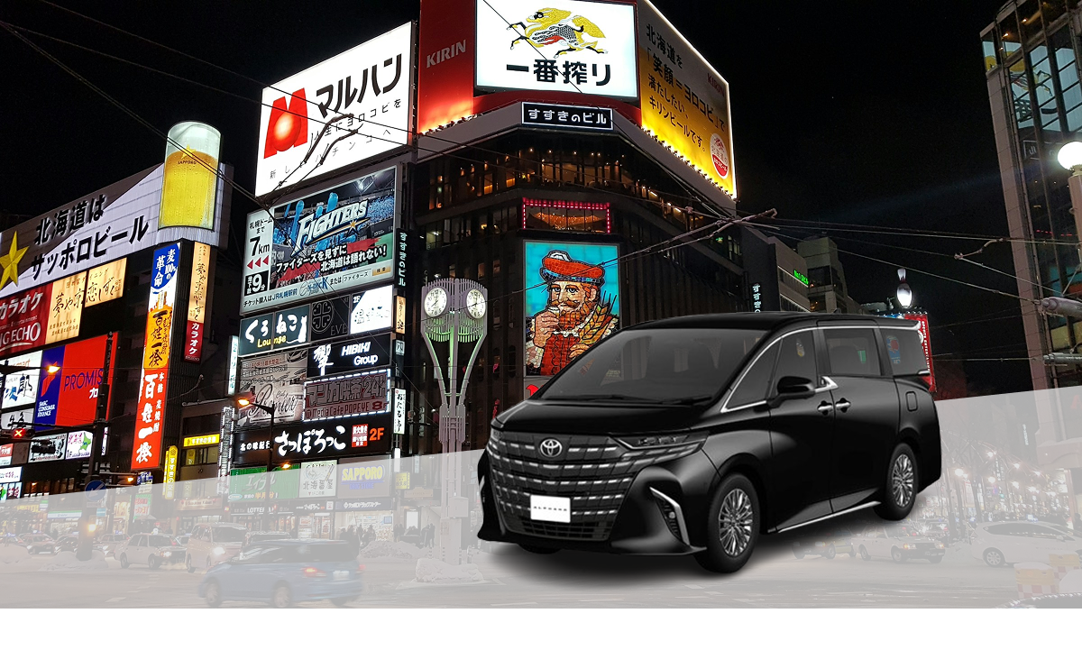 Sapporo City & Nearby Areas  → New Chitose Airport (CTS)(One-way Transfer) - Photo 1 of 5