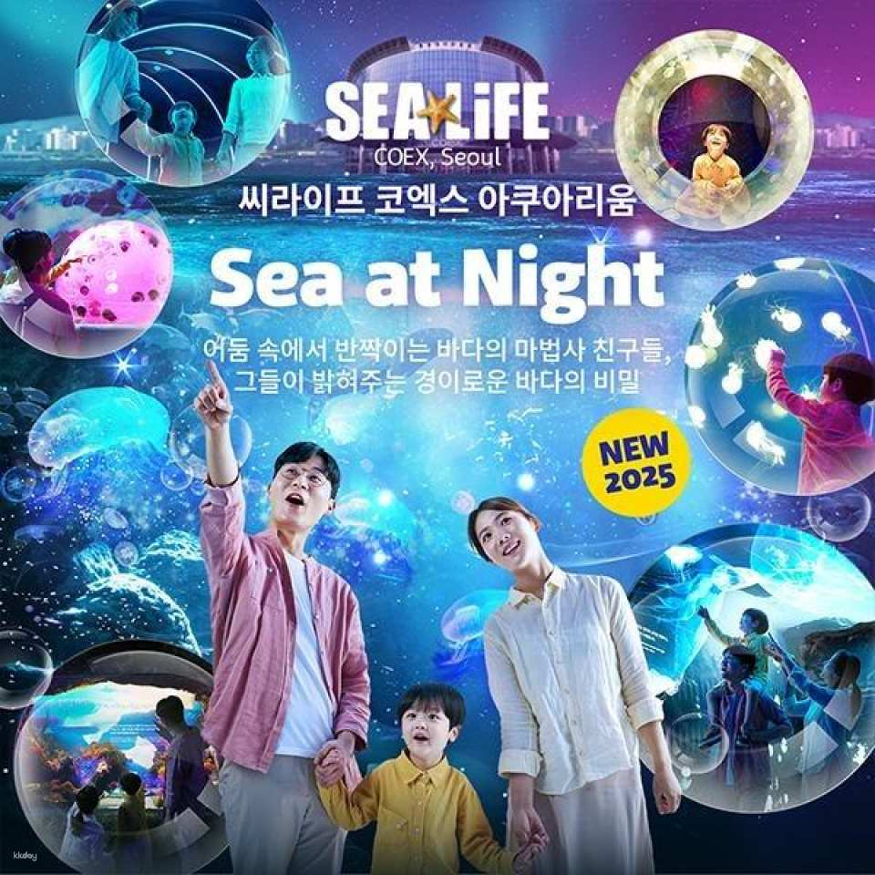SEA LIFE COEX, Seoul Aquarium Admission Ticket - Photo 1 of 6