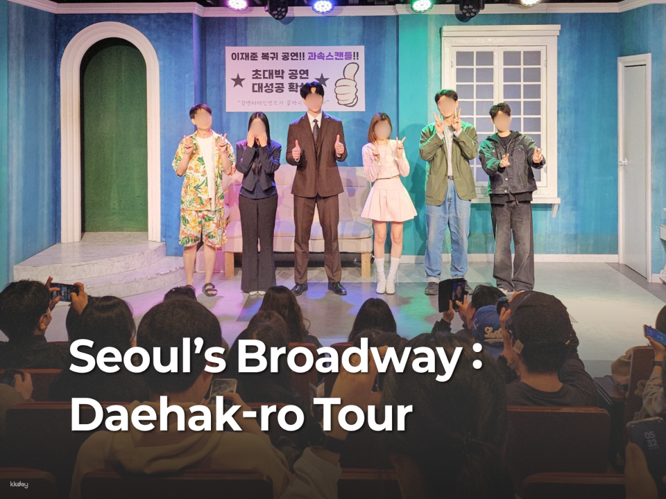 Seoul Daehangno Mystery Theater & Local Culture Tour - Photo 1 of 10