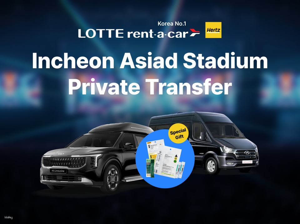 [Seoul↔Incheon Asiad Main Stadium] Concert Private Transfer - Photo 1 of 5