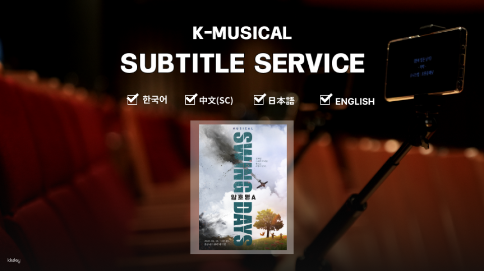 Seoul | Musical  <SWING DAYS_Codename A>  with Subtitle - Photo 1 of 1
