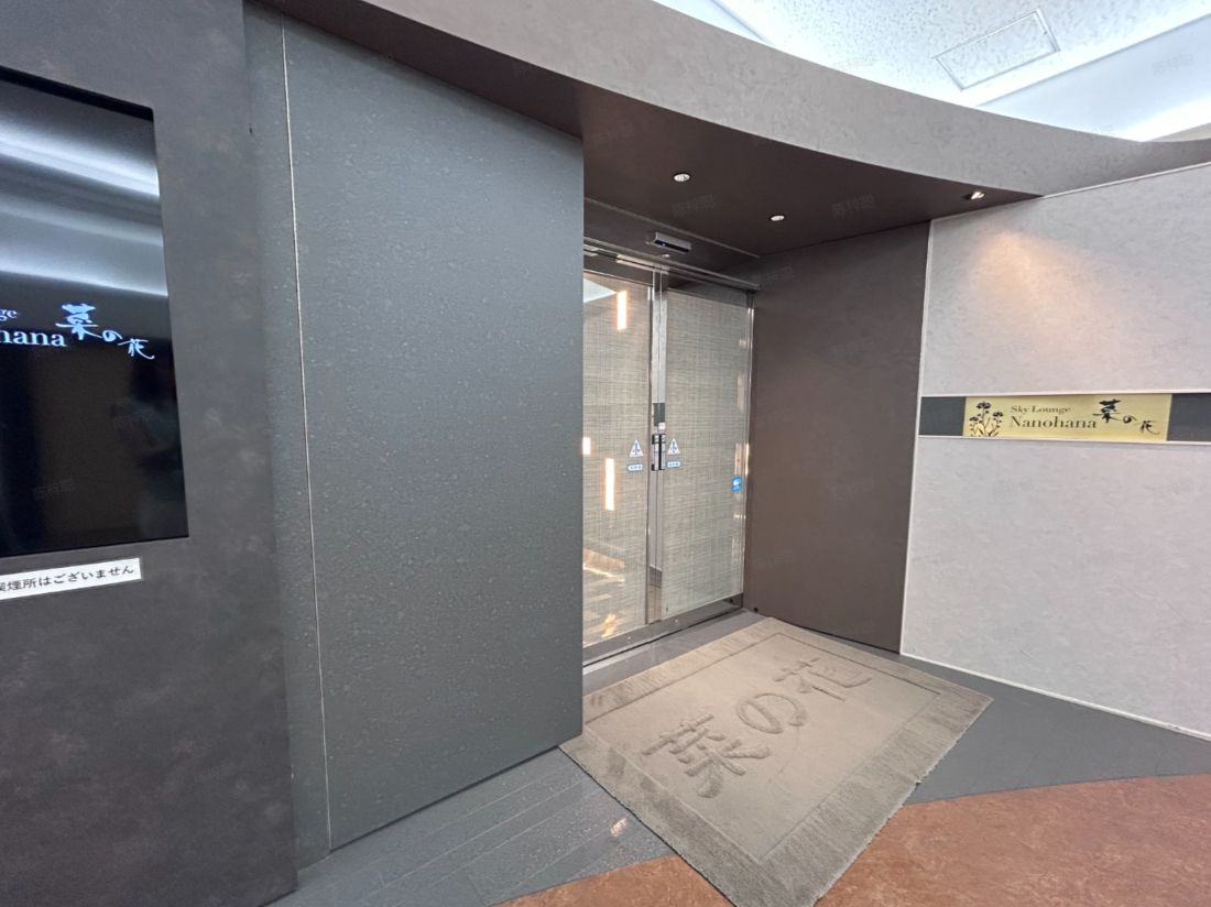 SKY Lounge Kagoshima Airport - Photo 1 of 7