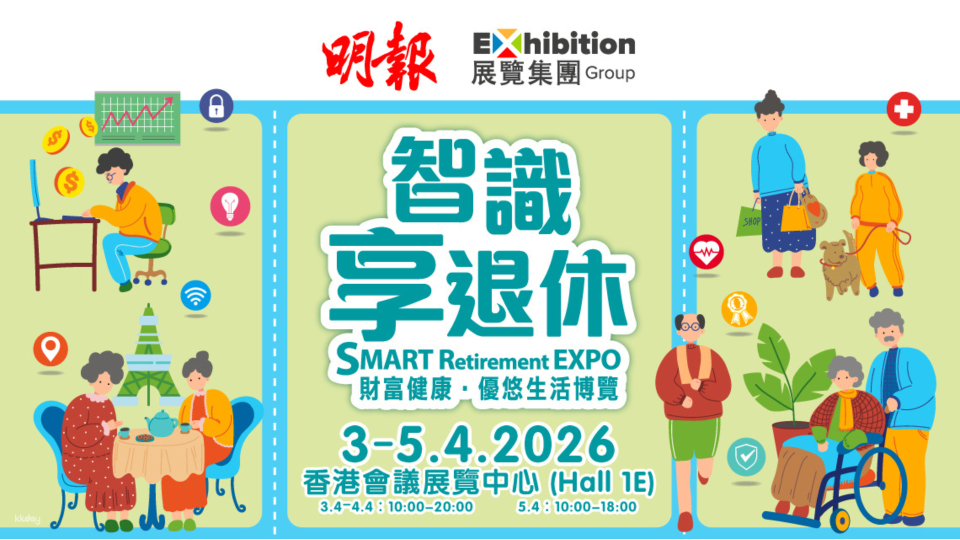 Smart Retirement: Wealth and Health. Leisurely Living Expo | Electronic Admission Ticket - Photo 1 of 1