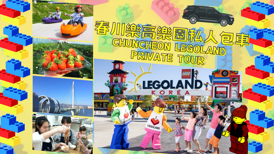 South Korea, Gangwon Province | Chuncheon One-Day Chartered Car Tour to LEGOLAND, Buckwheat Noodle Making Experience, Soyanggang Skywalk, Strawberry Picking Experience - Photo 1 of 10