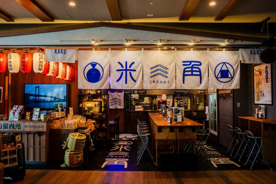 Tokyo, Japan | Sake Pairing Bar: Mi Sanjiao - Photo 1 of 9