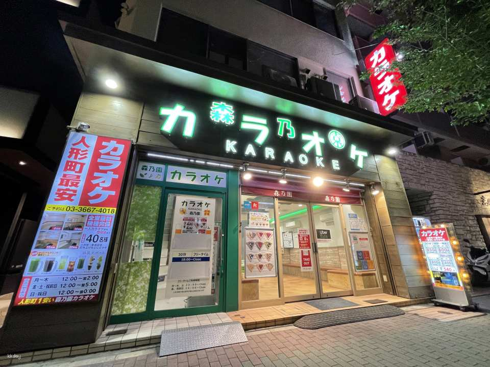 Tokyo's century-old tea karaoke Morinoen - Photo 1 of 5