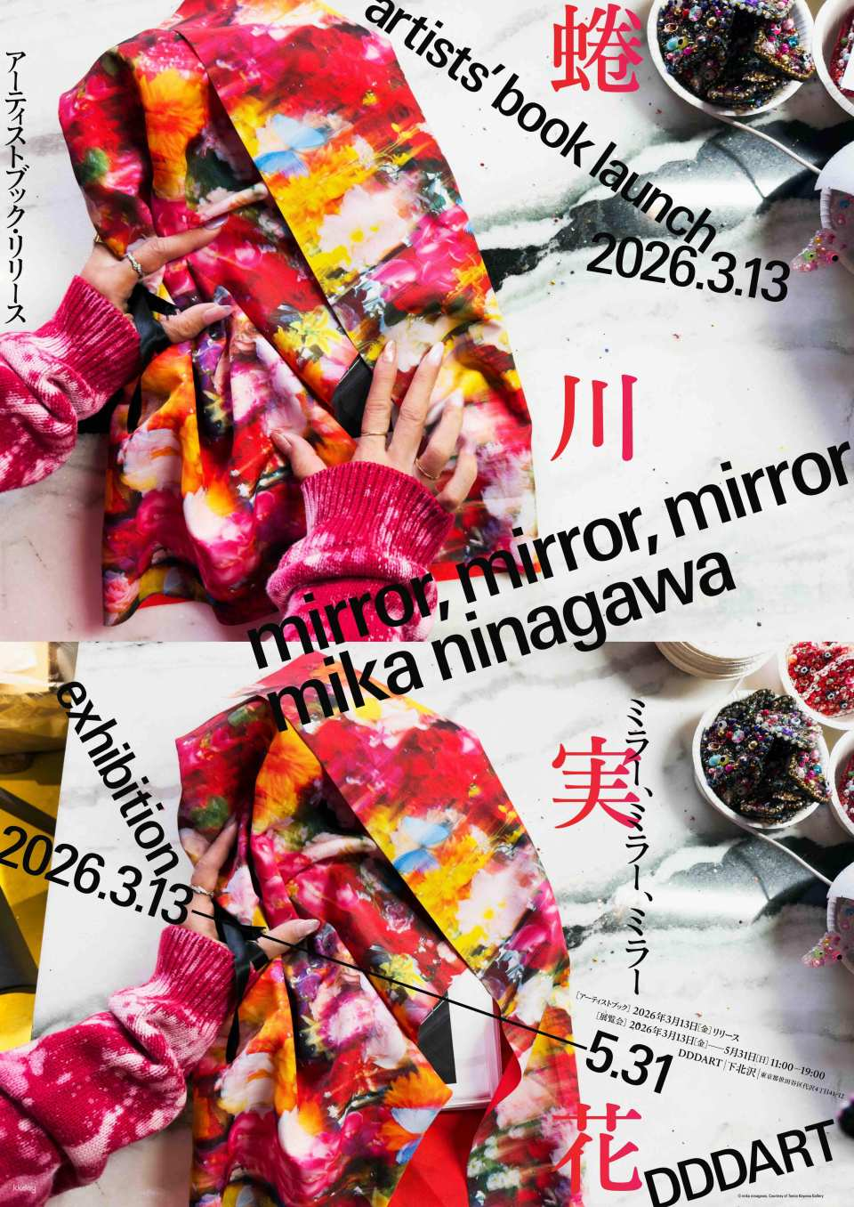 Tokyo Shimokitazawa | Mika Ninagawa Exhibition Admission Tickets - Photo 1 of 6