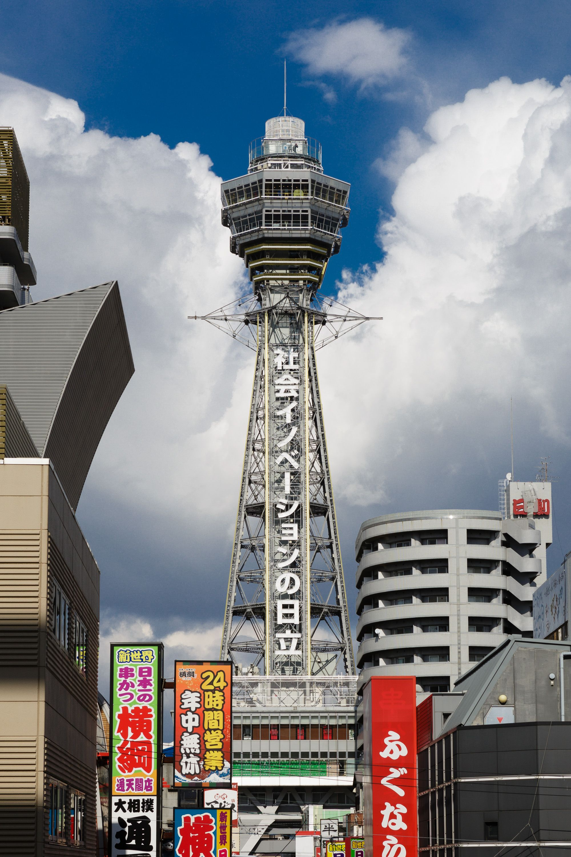 Tsutenkaku “Height Experience” Value Set (Observation Deck + DIVE&WALK) - Photo 1 of 12