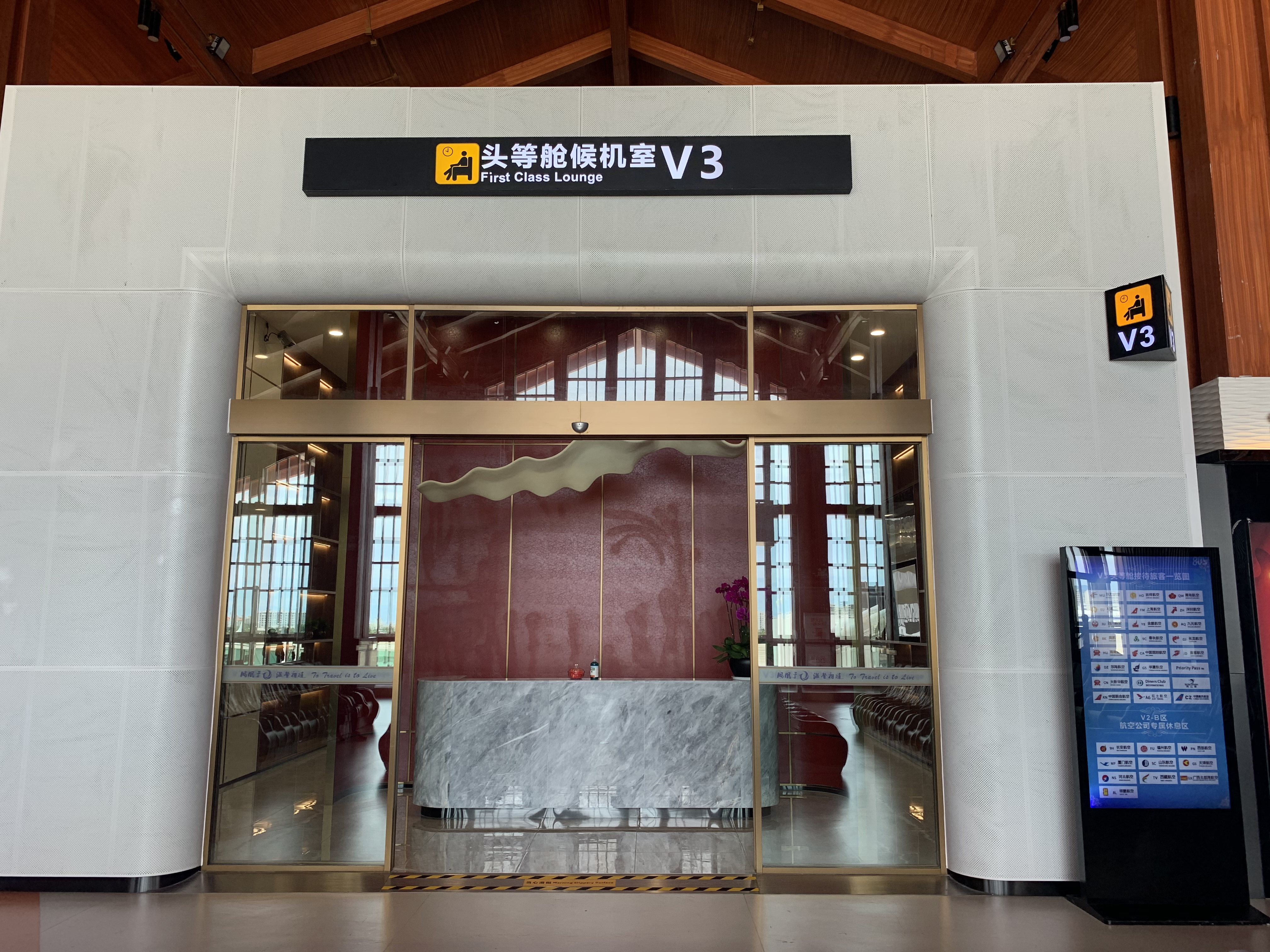 V3 First Class Lounge Phoenix International Airport - Photo 1 of 9