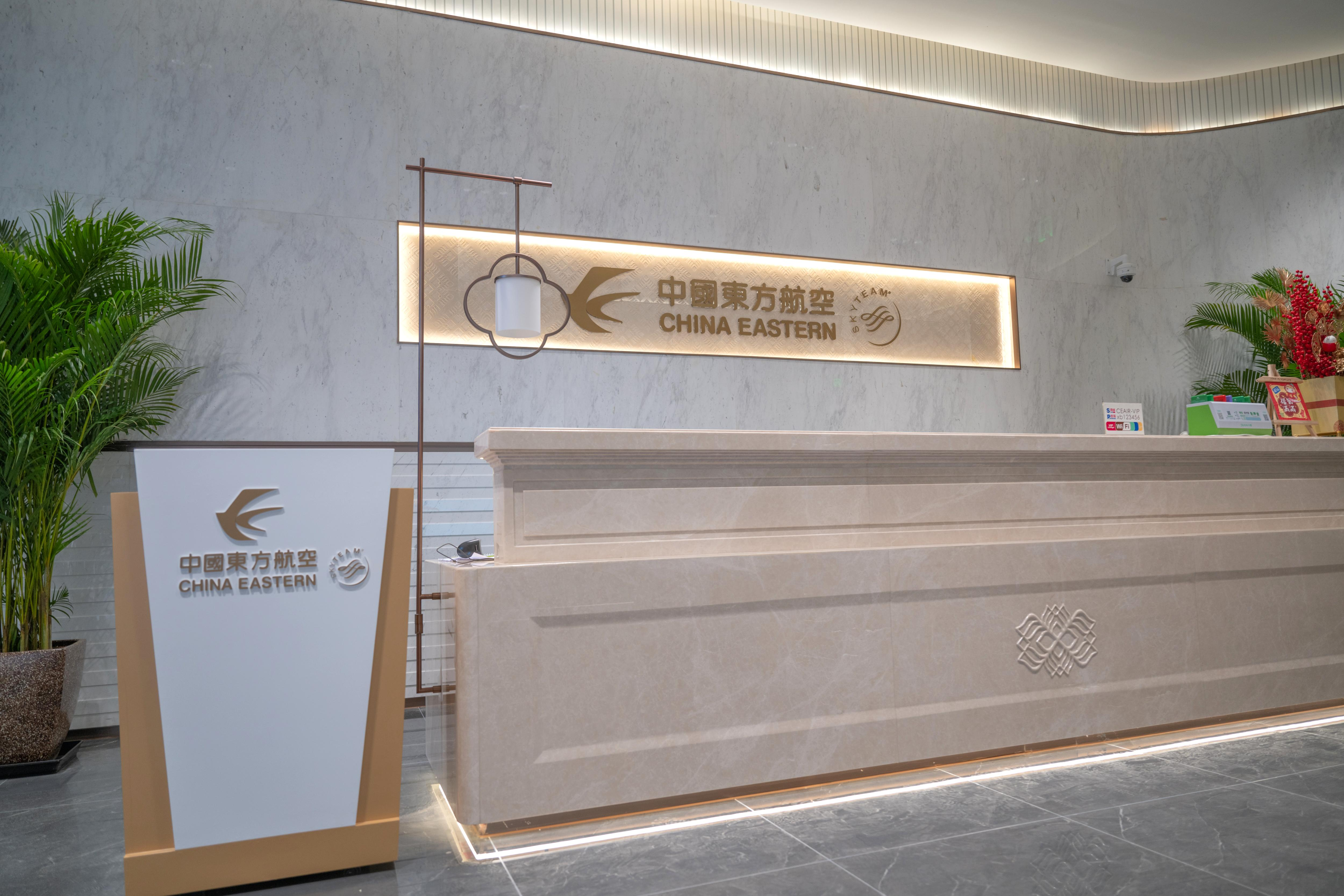 V39 China Eastern Airlines First Class Lounge Xianyang International Airport - Photo 1 of 9
