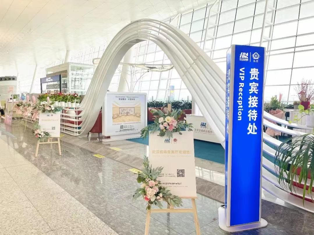 VIP Reception No.1 Tianhe International Airport - Photo 1 of 6