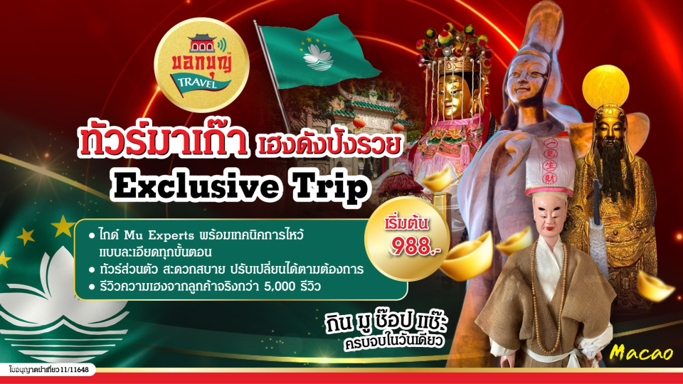 Wish-Making Tour for Macao Highlight Temples  | Macau - Photo 1 of 8