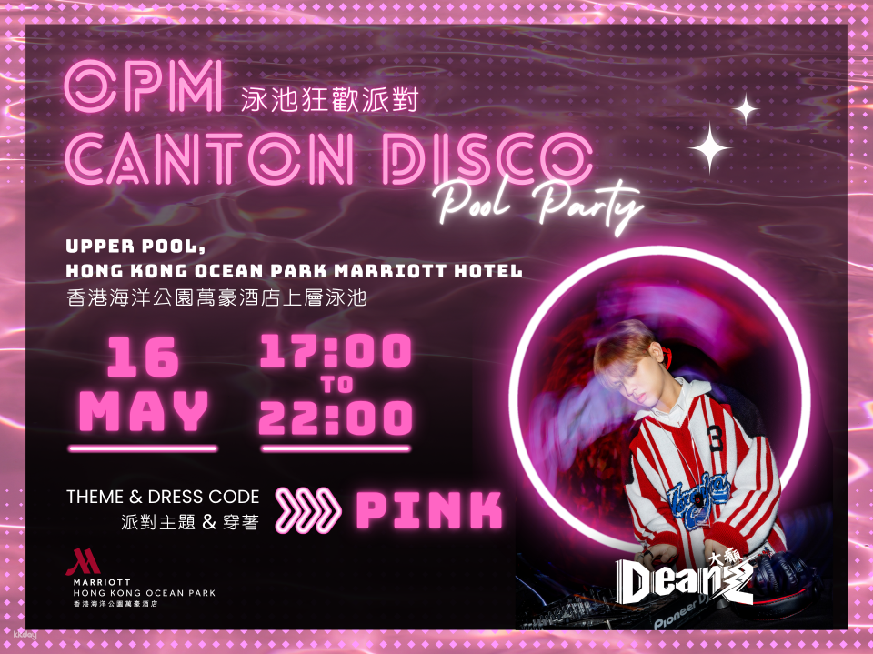 Wong Chuk Hang | Hong Kong Ocean Park Marriott Hotel | OPM Pool Rave Party | Pink Theme | Disco | Event Date: May 16, 2026 - Photo 1 of 3