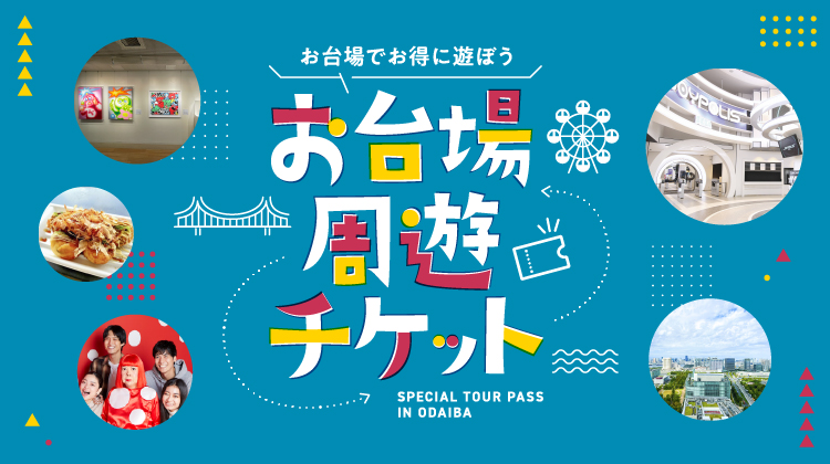 Yurikamome Enjoy Pass: 1-Day Unlimited Ride Ticket Plus Odaiba Photo Spot Tour 1-Day Plan - Photo 1 of 7