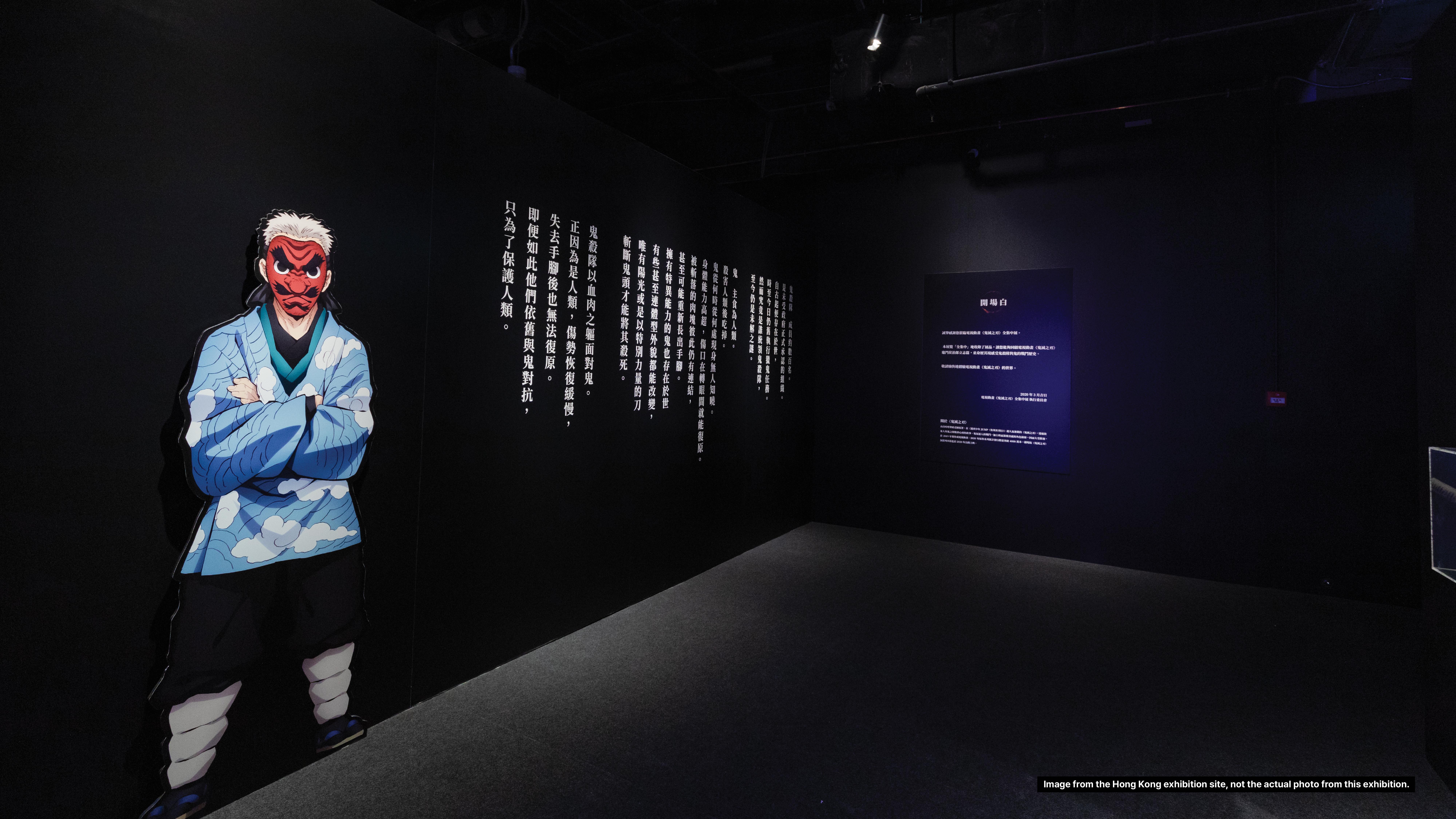 鬼滅の刃 全集中展 シンガポール公演チケット - ペラゴ