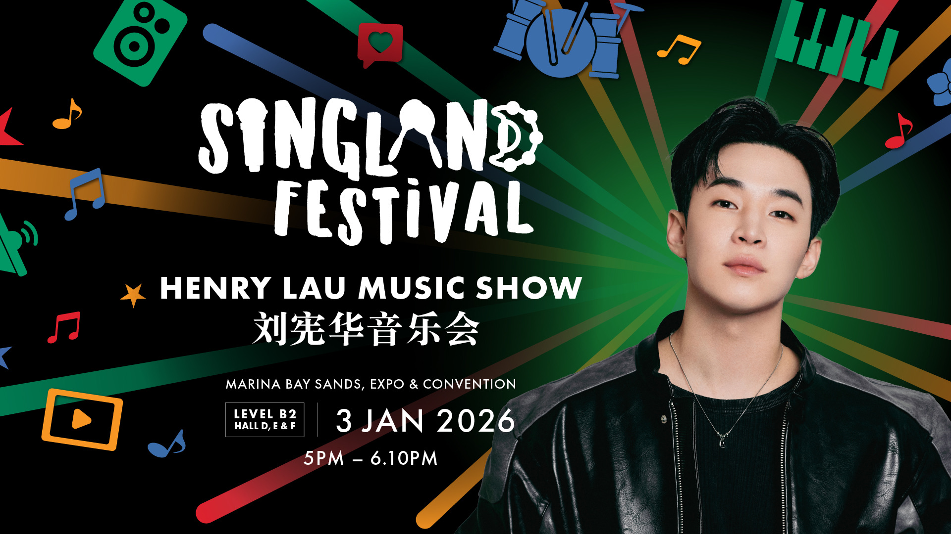 HENRY LAU MUSIC SHOW 刘宪华音乐会 - Photo 1 of 3