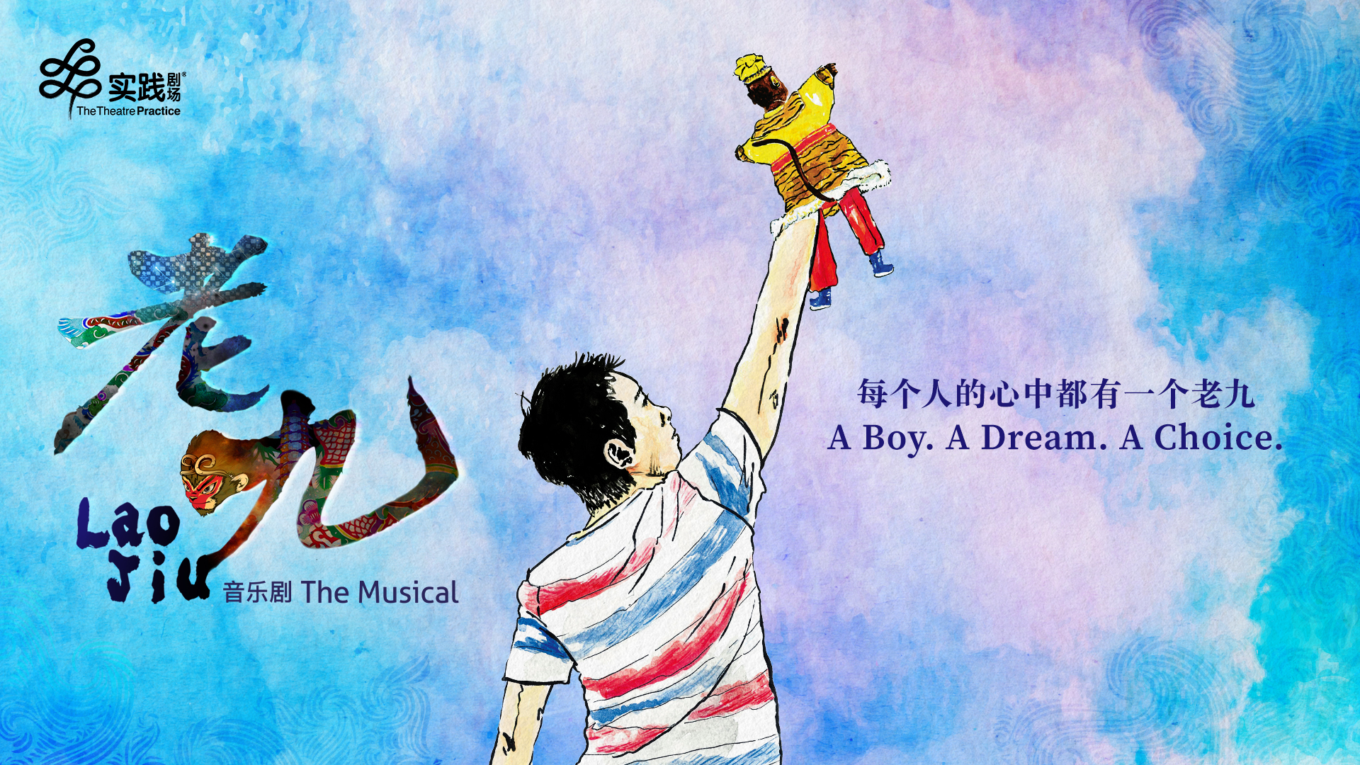 Lao Jiu: The Musical 《老九》音乐剧 - Photo 1 of 7