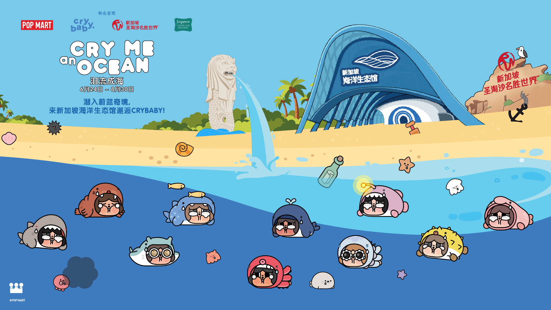 シンガポール水族館のチケット – ペラゴ