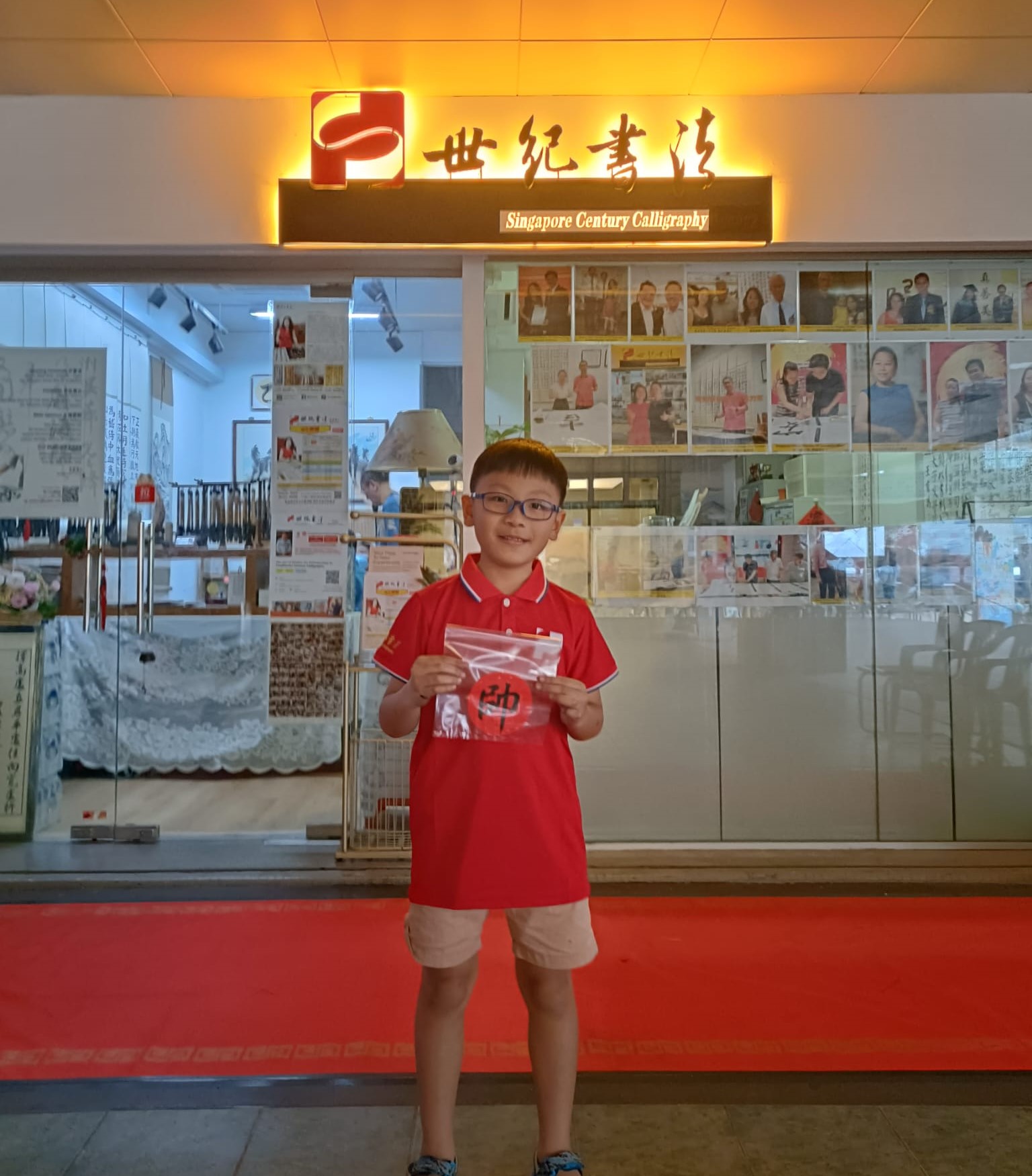 Strategic Strokes: Chinese Chess Calligraphy - Photo 1 of 3