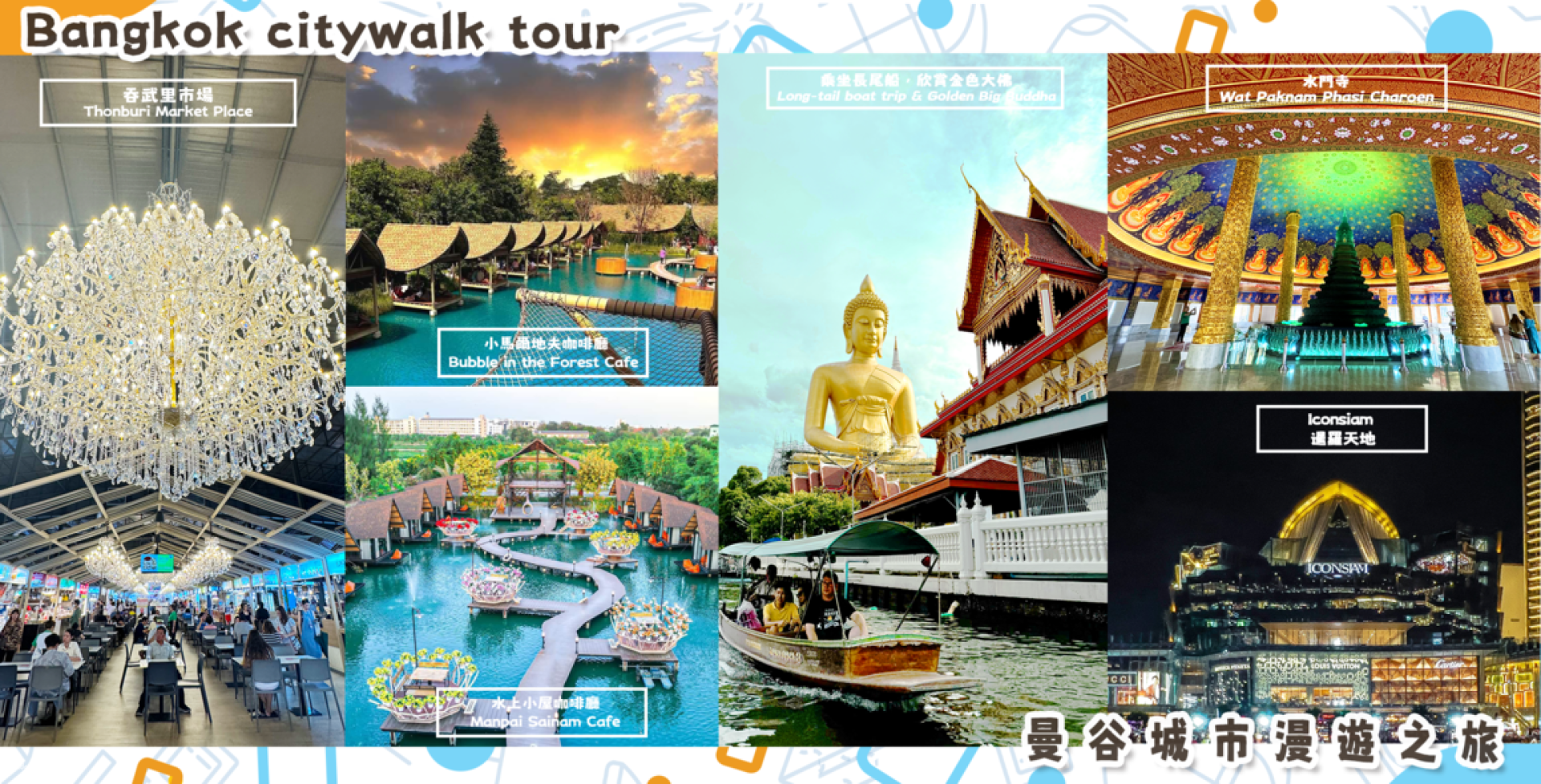 Explore the rich culture of Bangkok with a delightful journey through local markets relaxing cafés and the majestic Golden Big Buddha all complemented by scenic canal views.