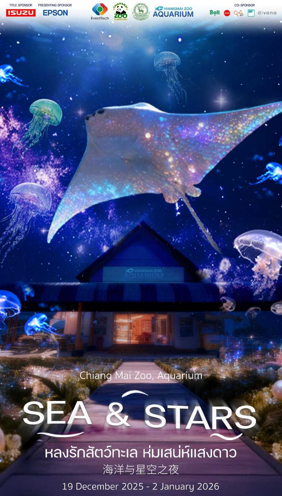 Chiang Mai Night Aquarium: Sea & Stars - Photo 1 of 6