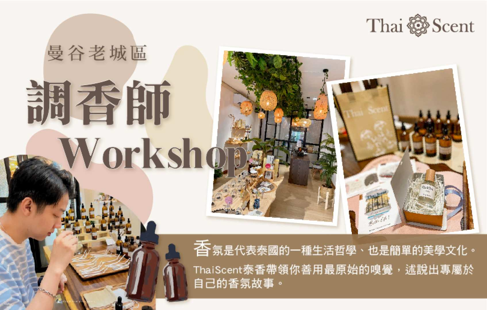 Discover the art of fragrance creation in a hands-on workshop blending your personal scent while surrounded by the rich aromas and serene setting of Thai Scent Bangkok.