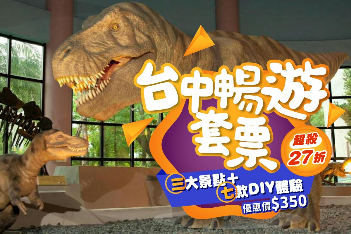 Taichung: Top 3 Attraction Tickets + DIY Experiences at 6 Story Houses (Choose 2+2) - Photo 1 of 1