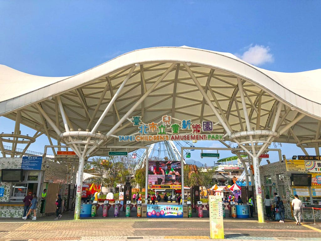 Taipei Children's Amusement Park & Taipei Astronomical Museum: Dual Ticket Admission - Photo 1 of 7