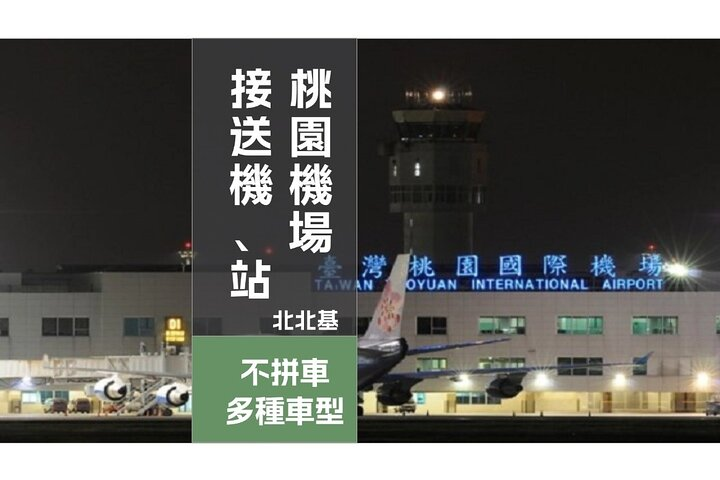Taiwan Taoyuan Airport to Taipei City Shuttle Service - Photo 1 of 6
